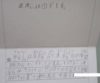 クイズの答え